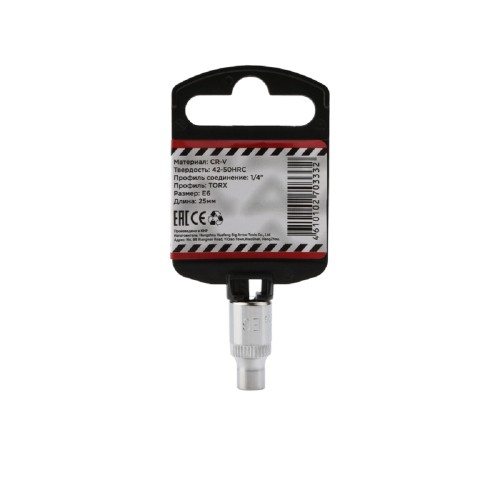 Головка торцевая Е-Стандарт ARNEZI R0000206 1/4" внешний TORX E6 L=25 мм, на холдере - изображение 2