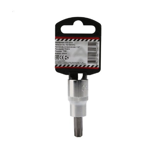 Головки TORX ARNEZI R0345050 1/2" со вставкой T50 L=60 - изображение 2