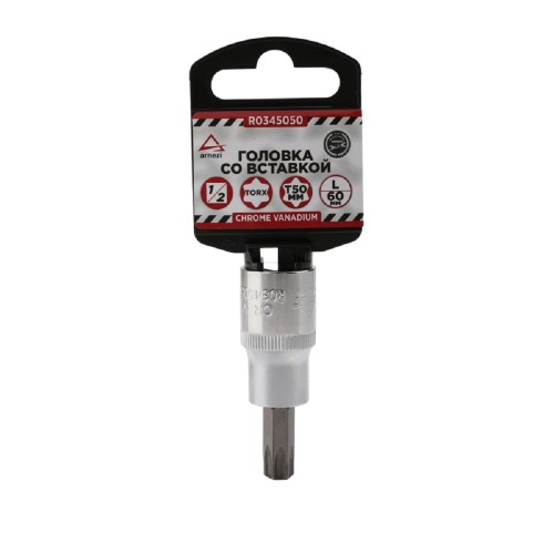 Головки TORX ARNEZI R0345050 1/2" со вставкой T50 L=60