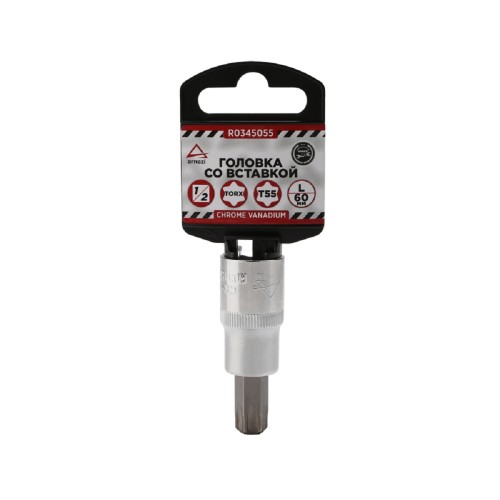Головки TORX ARNEZI R0345055 1/2" со вставкой T55 L=60