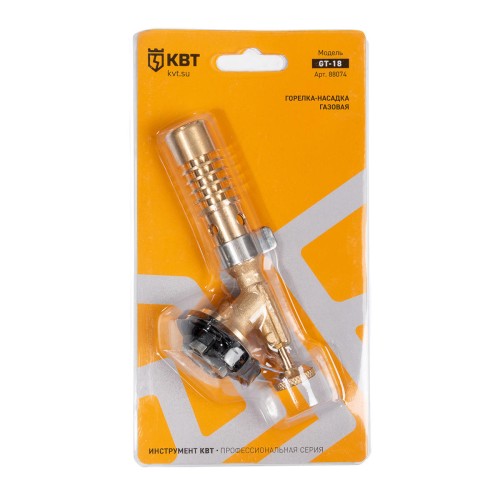 Горелка - насадка газовая КВТ GT-18 88074 - изображение 5