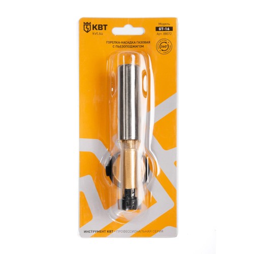 Горелка - насадка газовая КВТ GT-16 с пьезоподжигом 88072 - изображение 5