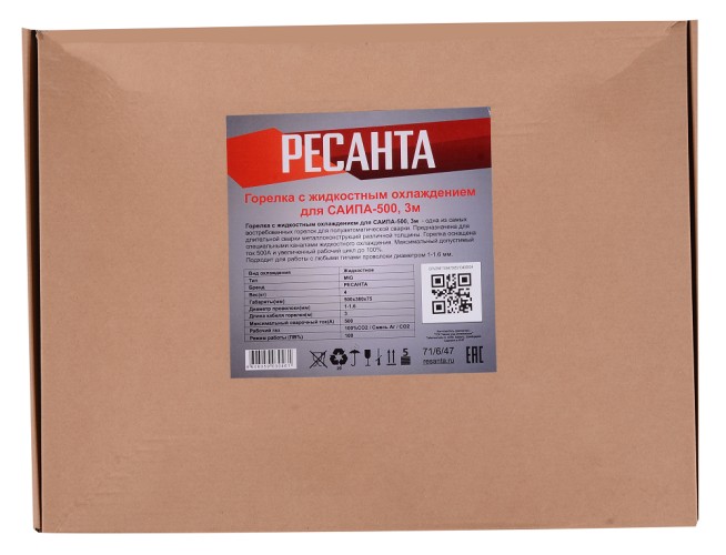 Горелка Ресанта 71/6/47 с жидкостным охлаждением для саипа-500, 3м - изображение 5