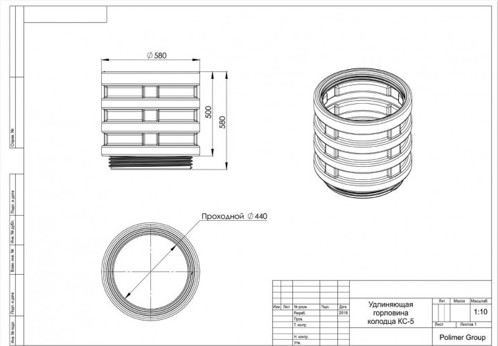 Горловина POLIMER GROUP КС-5 (с вырезом) AK05010101 - изображение 2