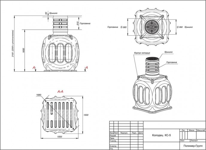 Горловина POLIMER GROUP КС-5 (с вырезом) AK05010101 - изображение 5