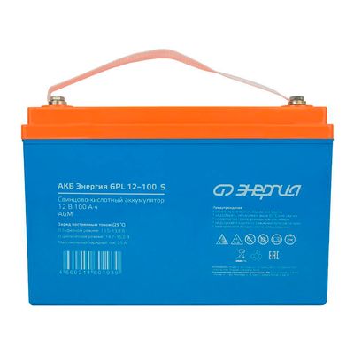 АКБ Энергия GPL  12-40 S - изображение 5