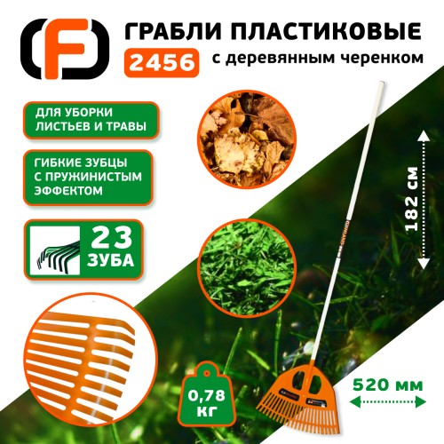 Грабли веерные FINLAND 2456 пластиковые - изображение 4