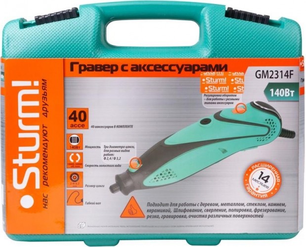 Гравер Sturm GM2314F - изображение 5