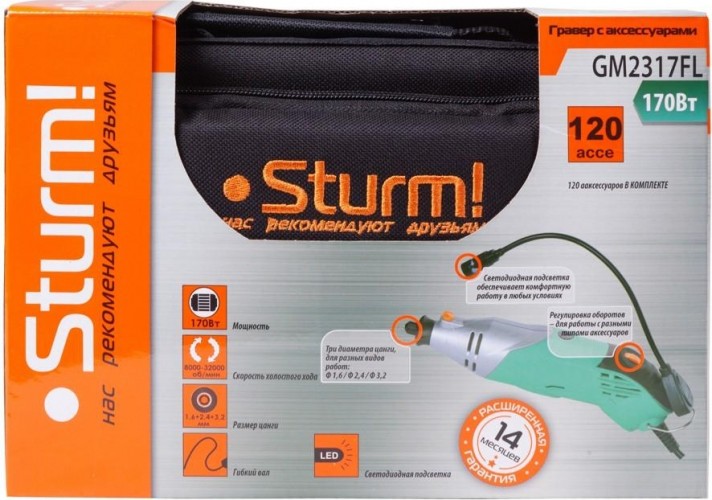 Гравер Sturm GM2317FL - изображение 5