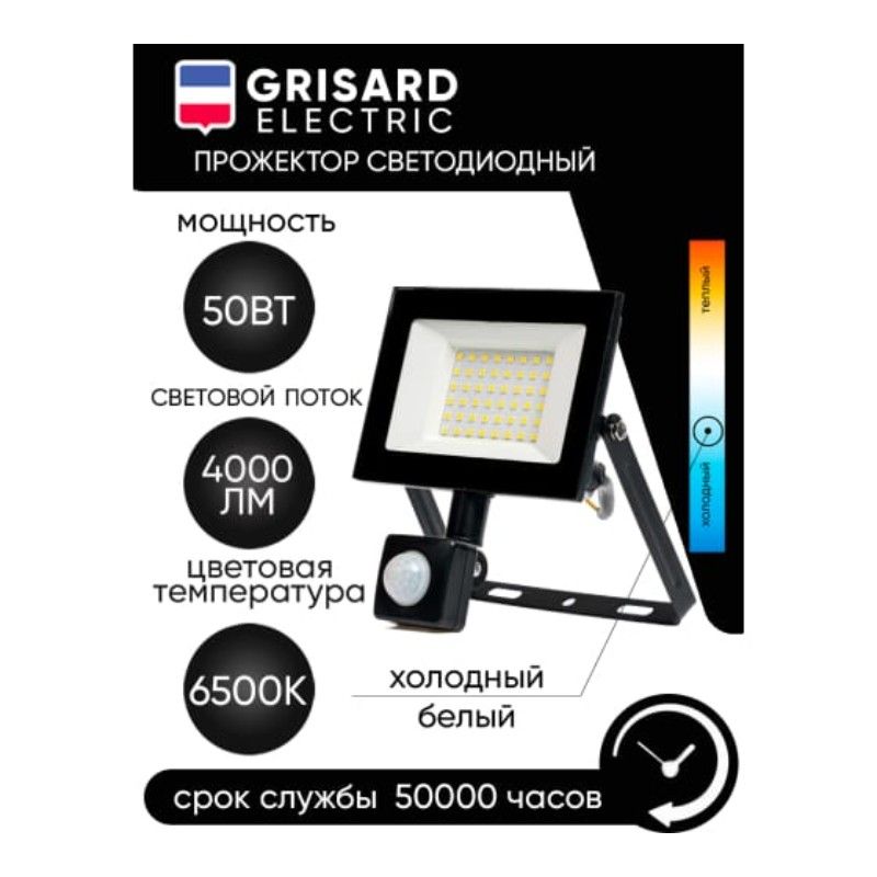 Прожектор светодиодный уличный GRE-004-0016 - изображение 5