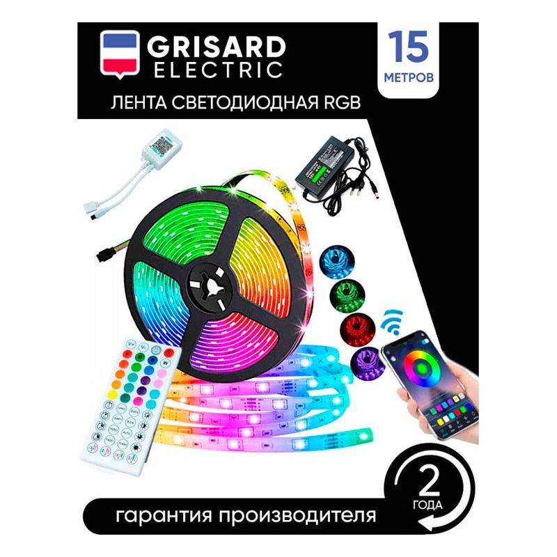 Светодиодная лента GRISARD ELECTRIC 15 метров RGB многоцветная с пультом