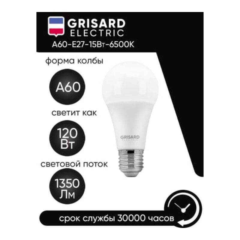 Лампа светодиодная GRISARD ELECTRIC А60 Е27 15Вт 6500К 220В, Холодный белый свет 100 шт - изображение 3