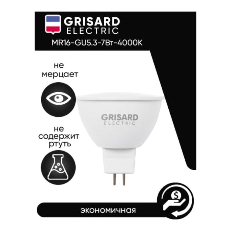 Лампа светодиодная GRISARD ELECTRIC GRE-002-0067 10 шт - изображение 3