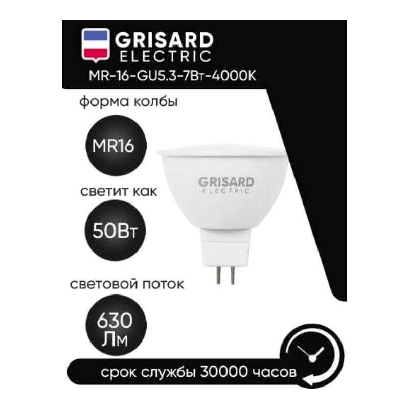 Лампа светодиодная GRISARD ELECTRIC GRE-002-0067(100) 100 шт - изображение 3