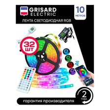 Светодиодная лента GRISARD ELECTRIC RGB 10 метров 32шт. - изображение 10