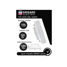 Лампа светодиодная GRISARD ELECTRIC T75 таблетка GX53 12Вт 4000К 220В, Нейтральный белый свет 100 шт - изображение 5