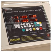 Правильно-отрезной станок GROST SCM6-12C - изображение 11