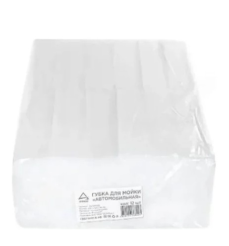 Губка для мытья автомобиля ARNEZI A0408005 (пенополиуретан), 200х120х50 мм