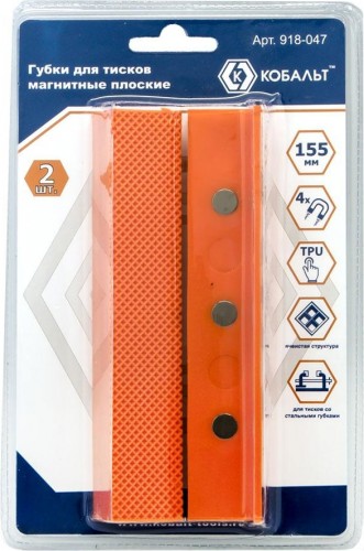 Губки для тисков Кобальт 918-047 магнитные плоские 155х28х25 мм (2 шт.) - изображение 2