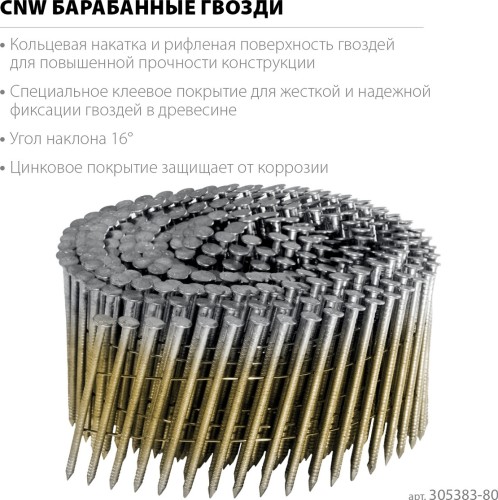 Гвоздь строительный ЗУБР 305383-80 CNW 80х3.1 мм, 3600 шт. - изображение 2