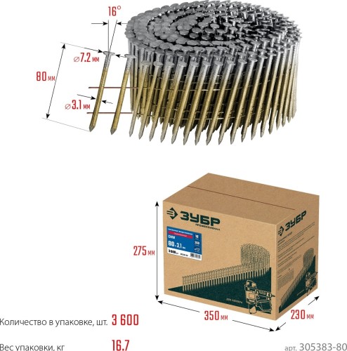 Гвоздь строительный ЗУБР 305383-80 CNW 80х3.1 мм, 3600 шт. - изображение 4