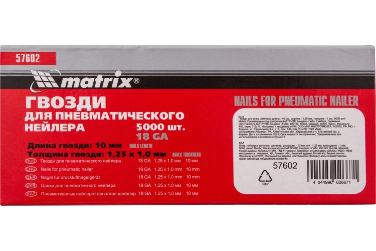 Гвозди для скобозабивателя MATRIX 57602 пнев. нейлера, длина 10 мм, 5000 шт. - изображение 3