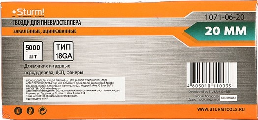 Гвозди для скобозабивателя Sturm 1071-06-20 5000шт. - изображение 5