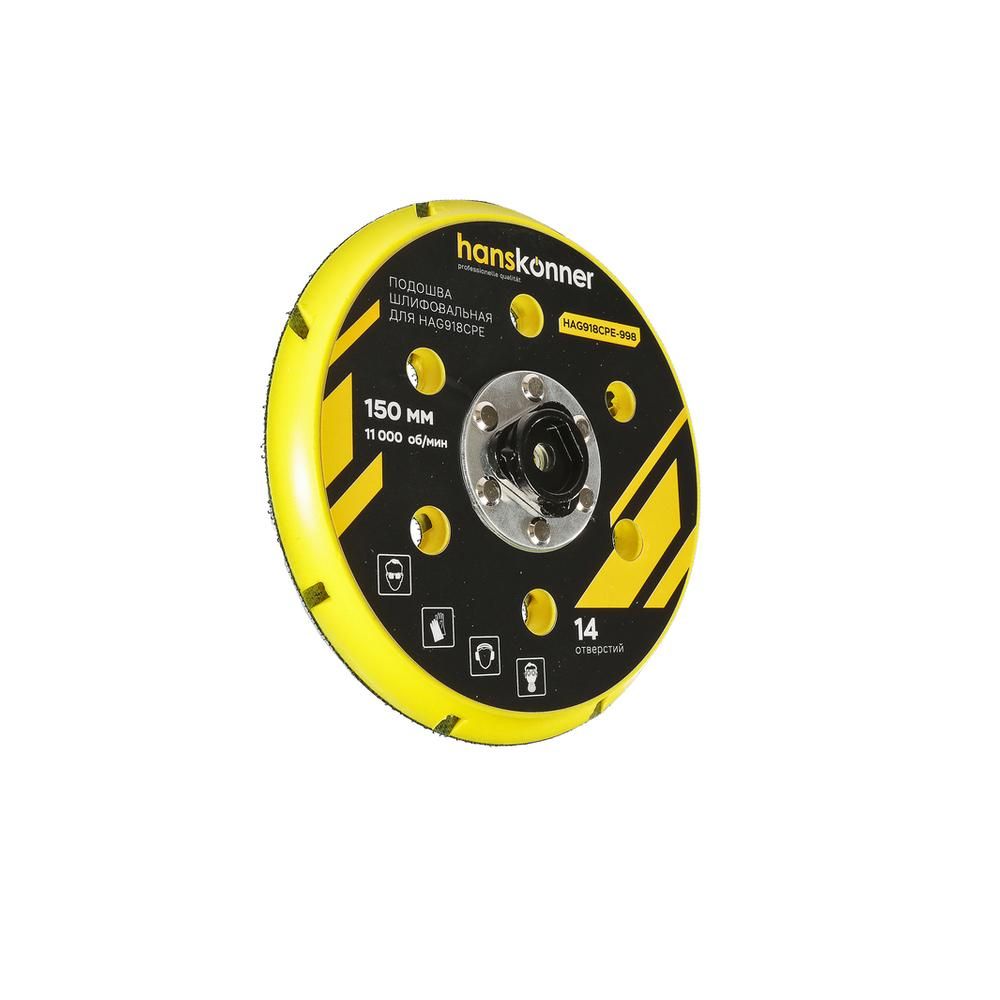 Подошва шлифовальная для HAG918CPE HAG918CPE-998 - изображение 2