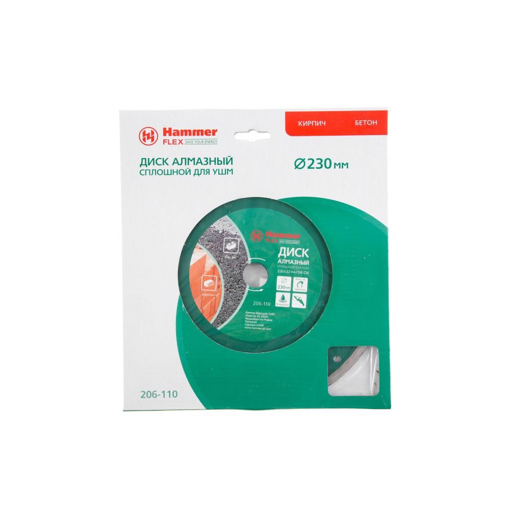 Диск алмазный Hammer Flex 206-110 DB CN 230х22 мм, сплошной по керамике - изображение 5