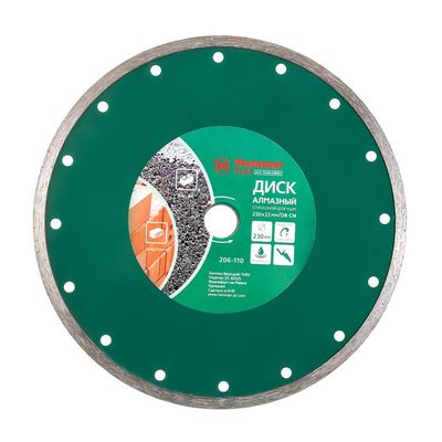 Диск алмазный Hammer Flex 206-224 ВD CG 230х25,4 мм, сплошной по керамограниту - изображение 12