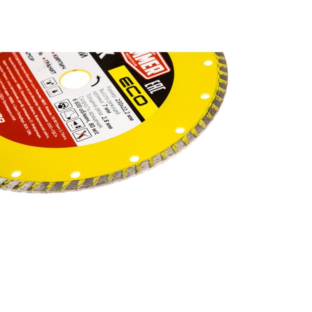 Диск алмазный Hammer Flex 206-229 230х22 мм, по бетону - изображение 3