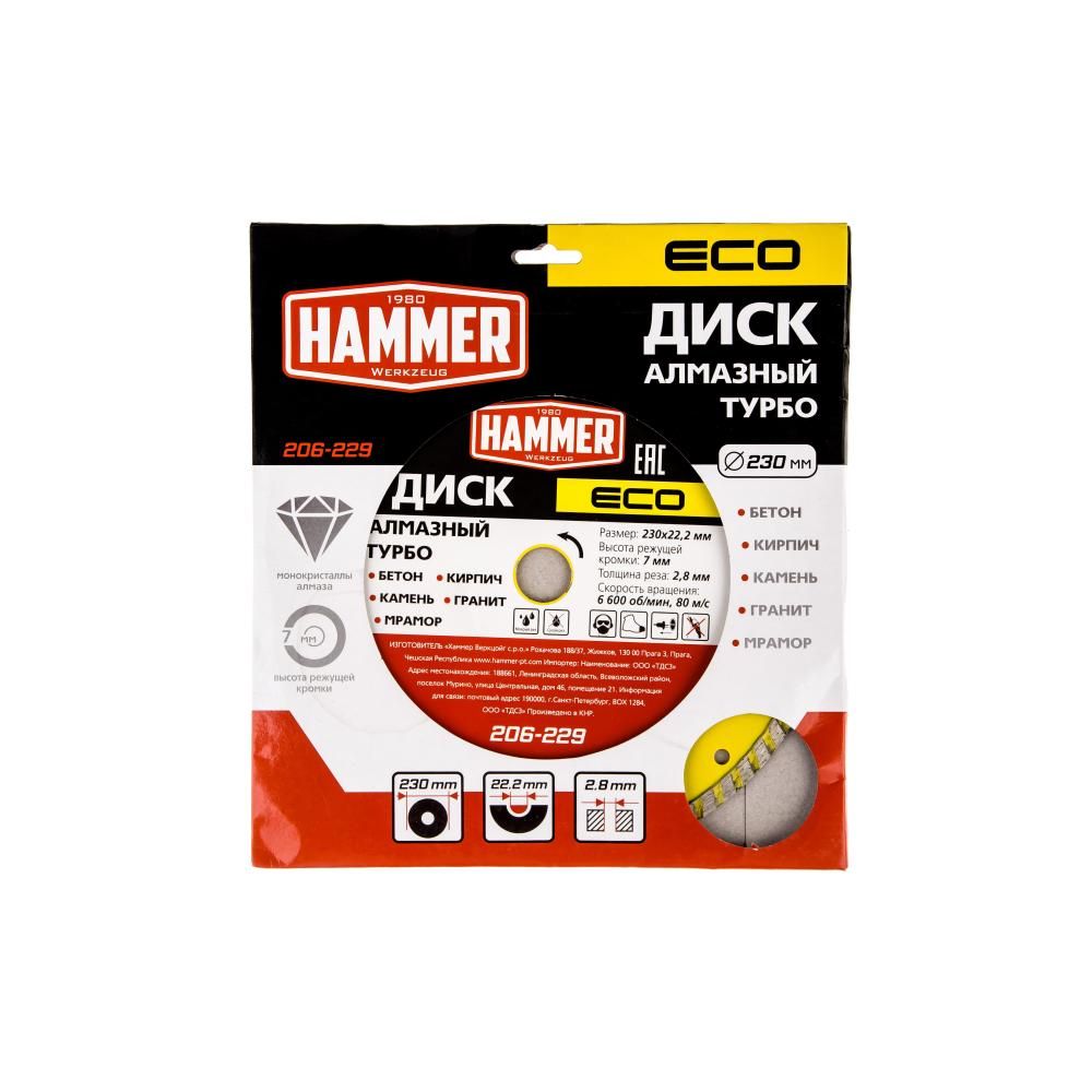 Диск алмазный Hammer Flex 206-229 230х22 мм, по бетону - изображение 4