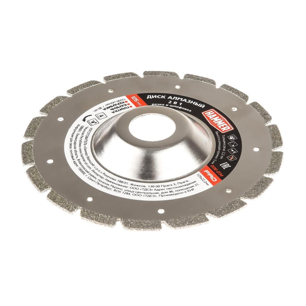 Диск алмазный Hammer Flex 206-234 125х22 мм, по камню - изображение 4