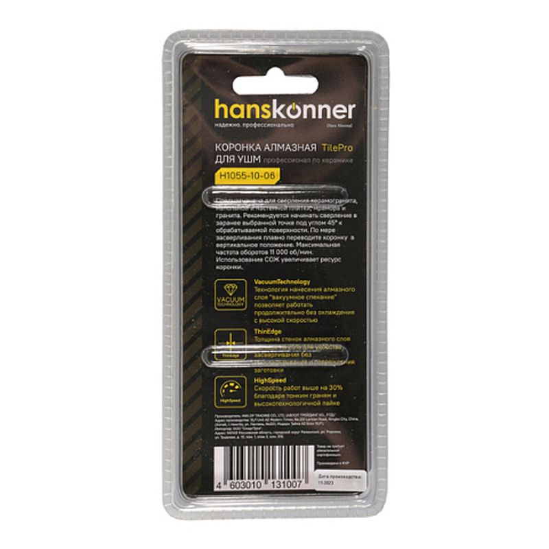 Коронка алмазная для УШМ Hanskonner H1055-10-06 - изображение 5