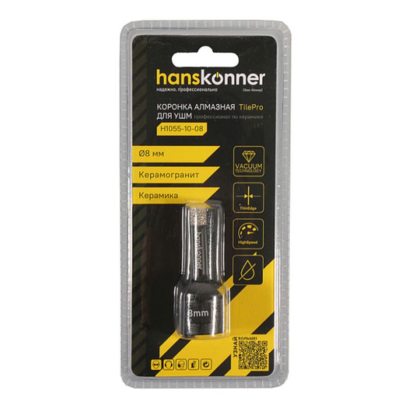 Коронка алмазная для УШМ Hanskonner H1055-10-08 - изображение 4