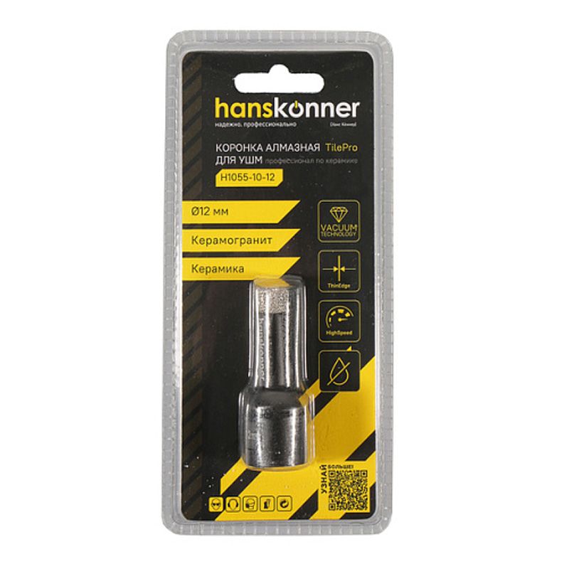 Коронка алмазная для УШМ Hanskonner H1055-10-12 - изображение 3