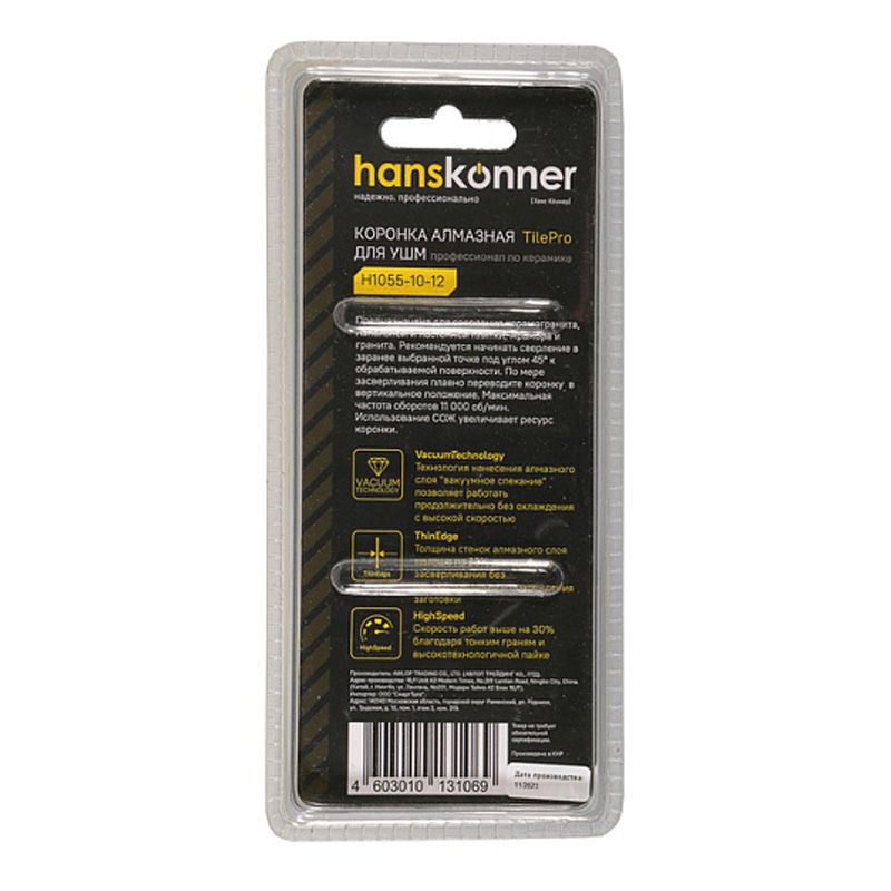 Коронка алмазная для УШМ Hanskonner H1055-10-12 - изображение 4