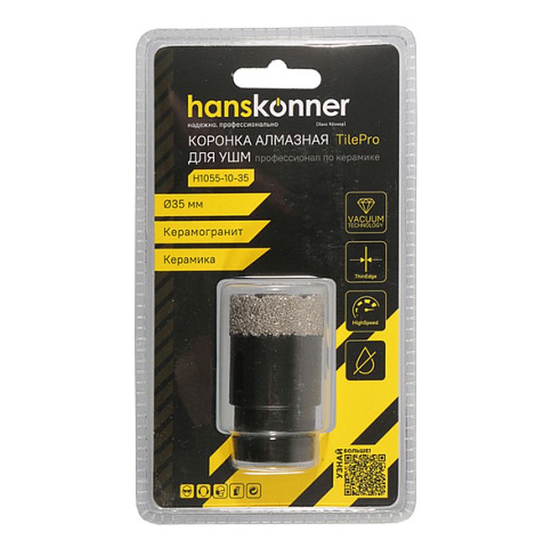 Коронка алмазная для УШМ Hanskonner H1055-10-35 - изображение 3