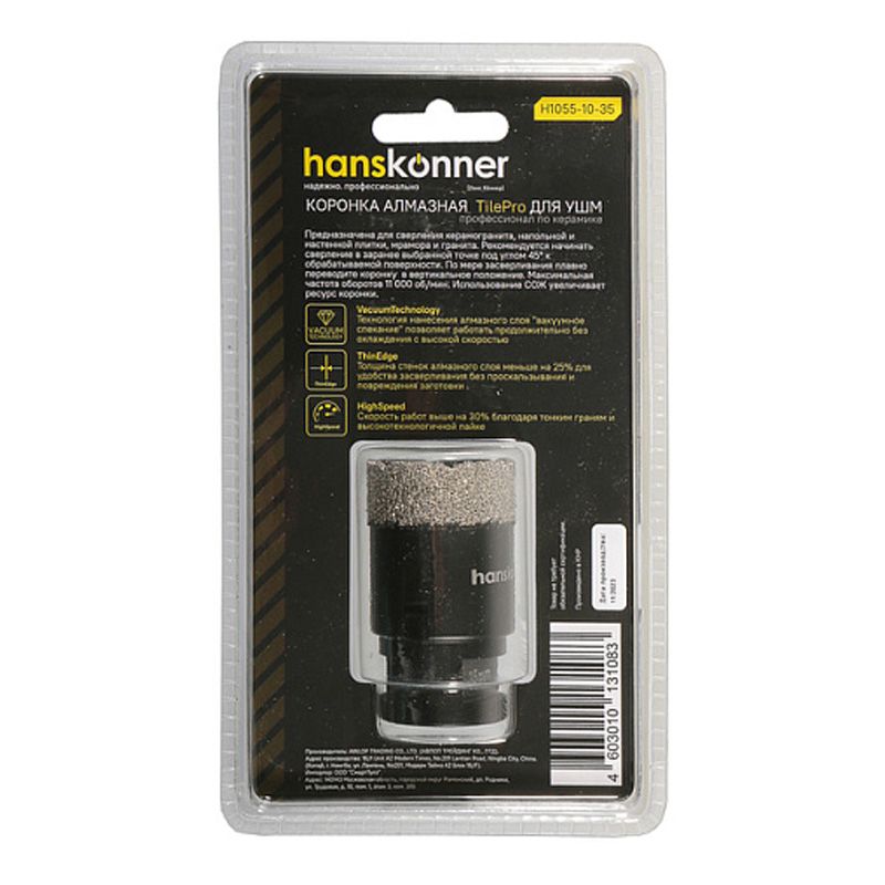 Коронка алмазная для УШМ Hanskonner H1055-10-35 - изображение 4
