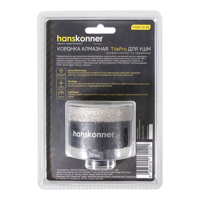 Коронка алмазная для УШМ Hanskonner H1055-10-68 - изображение 5
