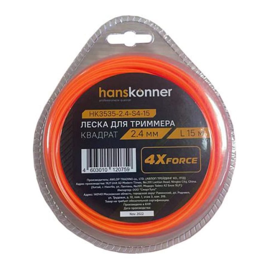 Леска для триммера Hanskonner HK3535-2.4-S4-15