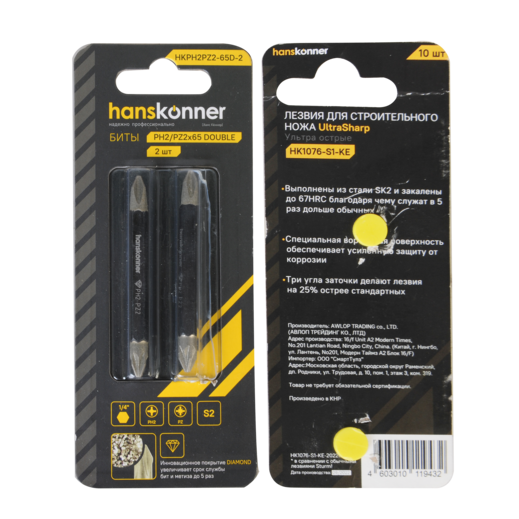 Биты Hanskonner HKPH2PZ2-65D-2 - изображение 5