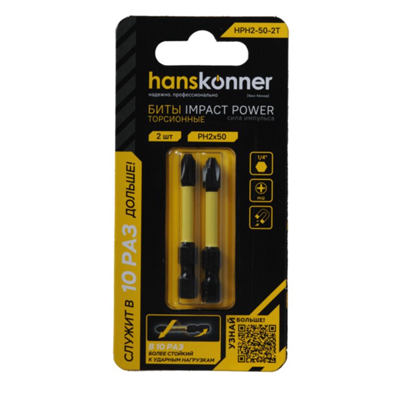 Биты Hanskonner HPH2-50-2T - изображение 2