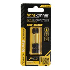 Биты Hanskonner HPZ2-50-2T - изображение 9