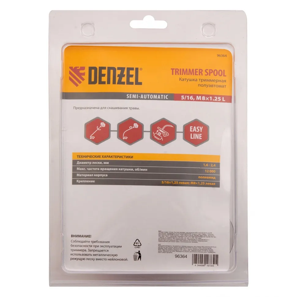 Катушка триммерная полуавтомат, быстрая заправка, шестигранник HEXх15/6, болт 5/16 левый, М8 левый - изображение 6