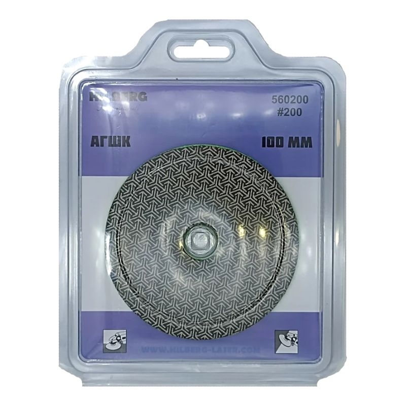 АГШК гальванический Hilberg 100 мм #200 (сухая шлифовка) - изображение 3