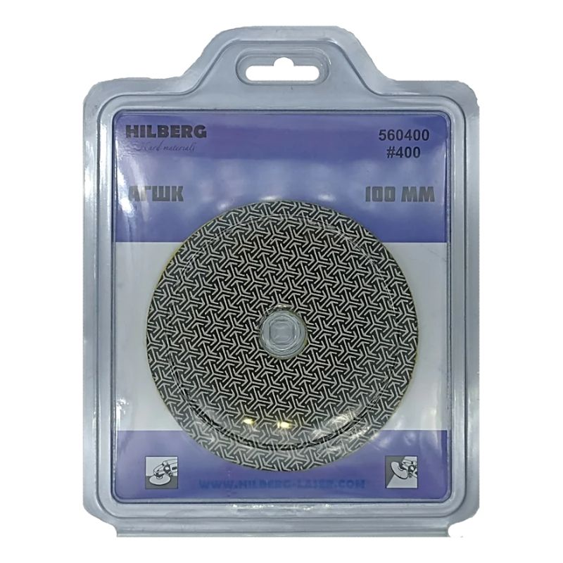 АГШК гальванический Hilberg 100 мм #400 (сухая шлифовка) - изображение 2