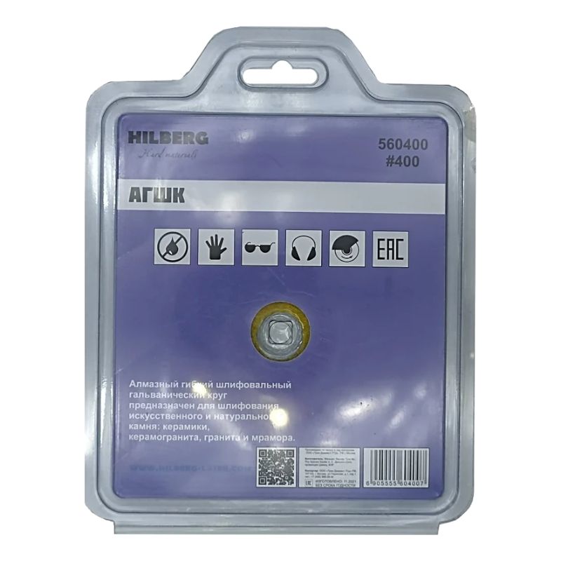 АГШК гальванический Hilberg 100 мм #400 (сухая шлифовка) - изображение 3
