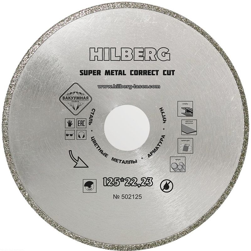 Диск алмазный Hilberg Super Metal Сorrect Cut d 125 мм