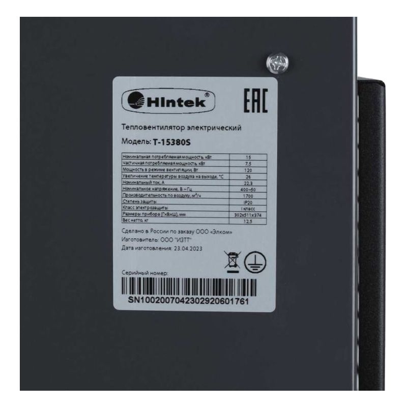 Тепловая пушка Hintek Т-15380S - изображение 5